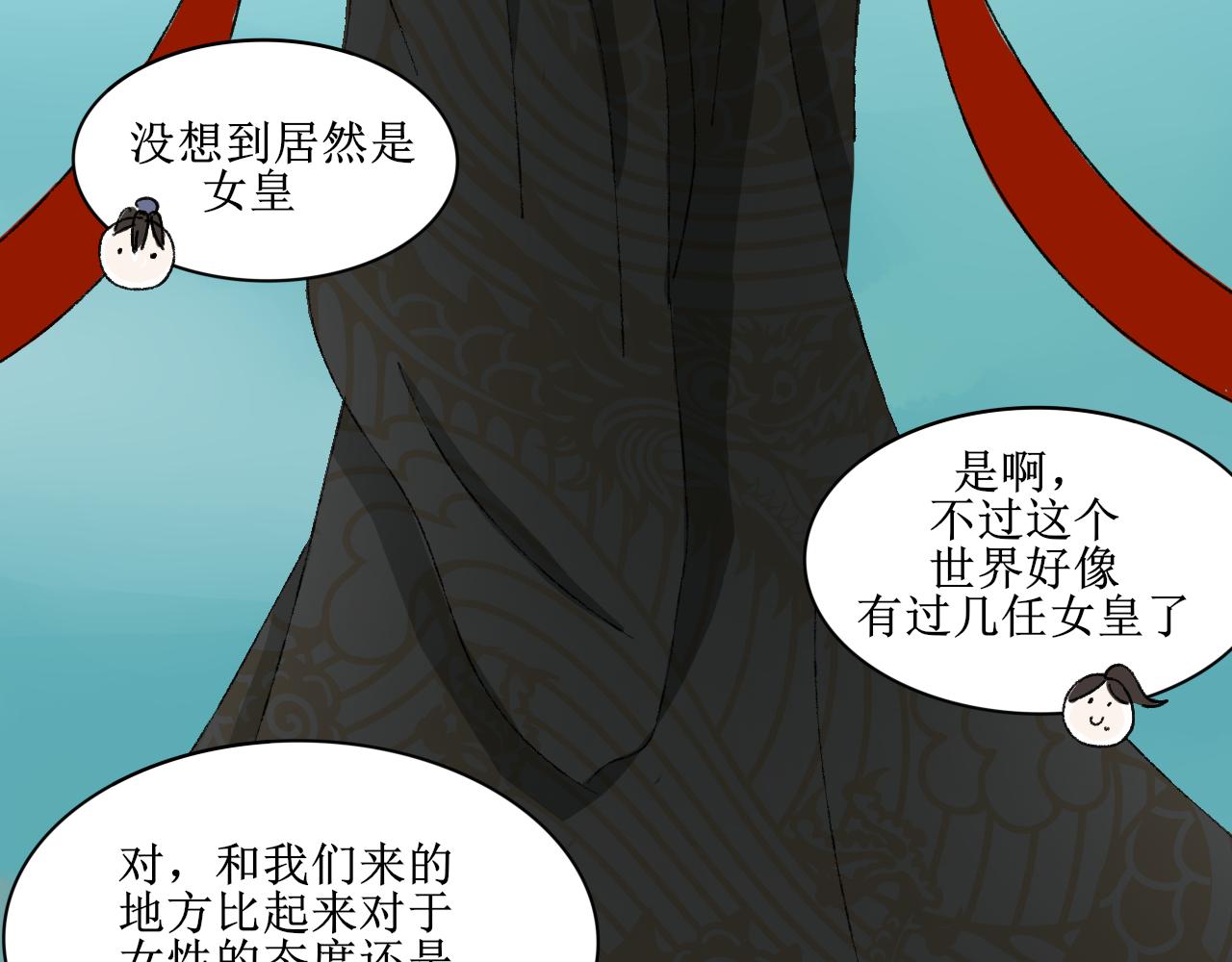 想不到吧我也是穿越的-第21话