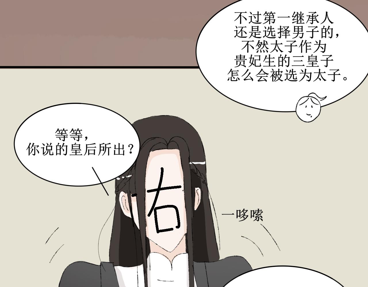 想不到吧我也是穿越的-第21话