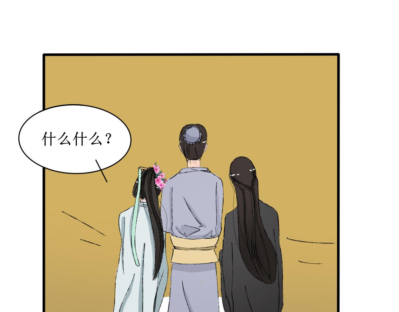 失恋受伤害的永远是朋友-第23话