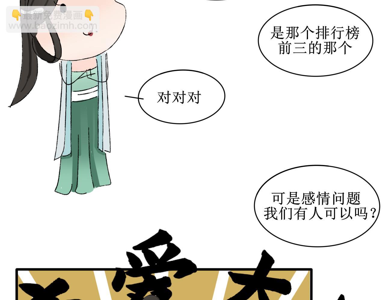 失恋受伤害的永远是朋友-第23话