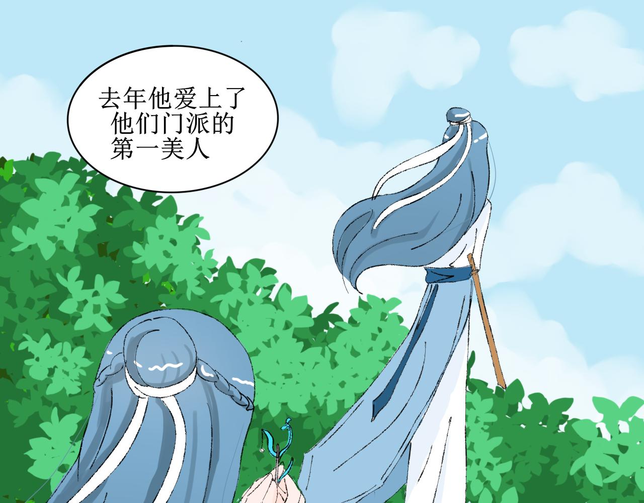 失恋受伤害的永远是朋友-第23话