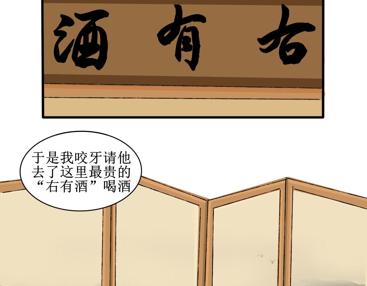 失恋受伤害的永远是朋友-第23话