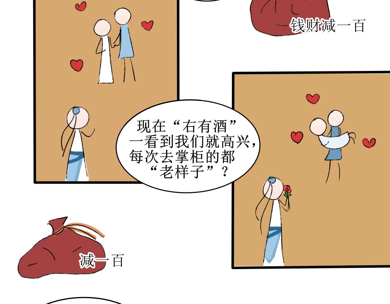 失恋受伤害的永远是朋友-第23话