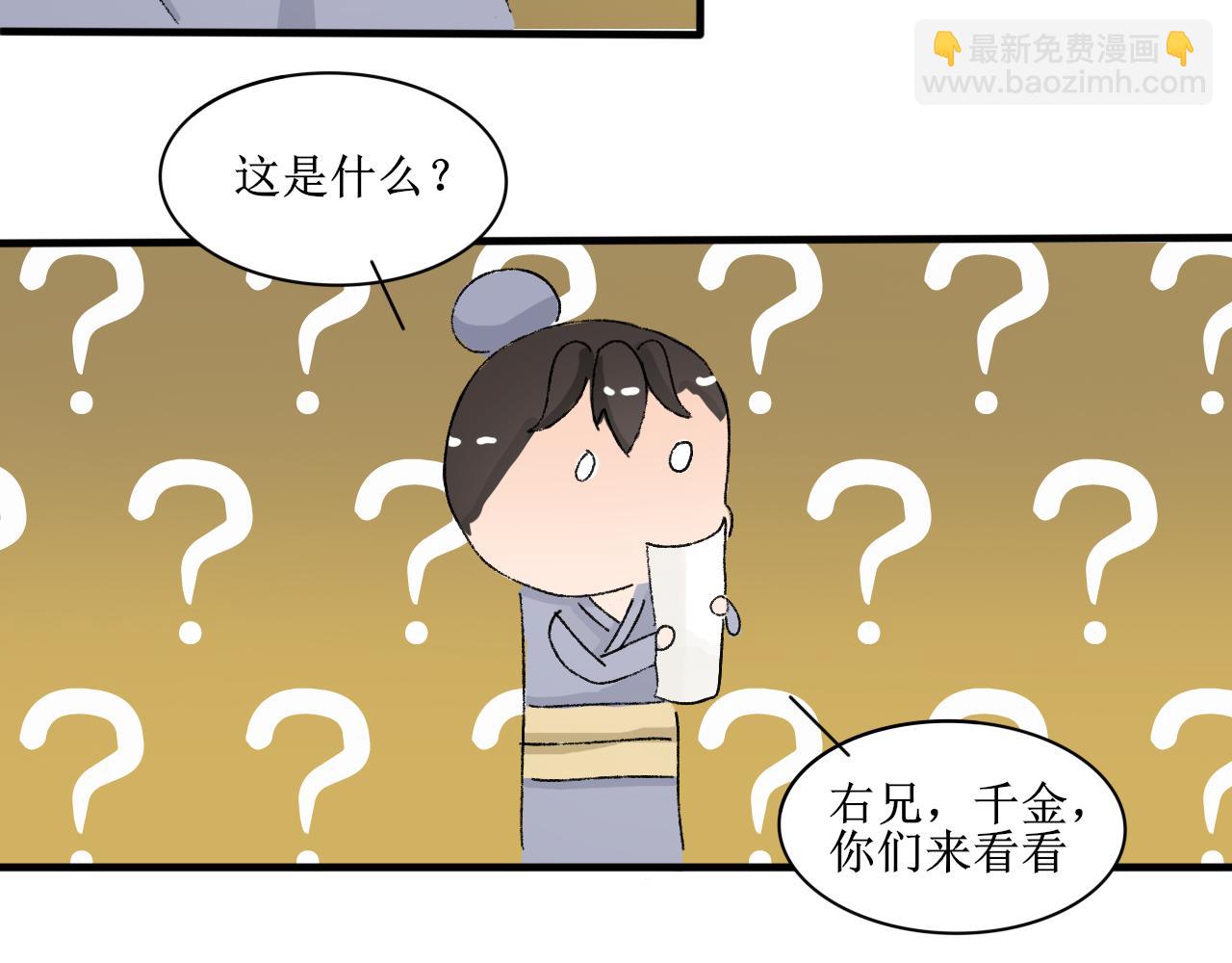 失恋受伤害的永远是朋友-第23话