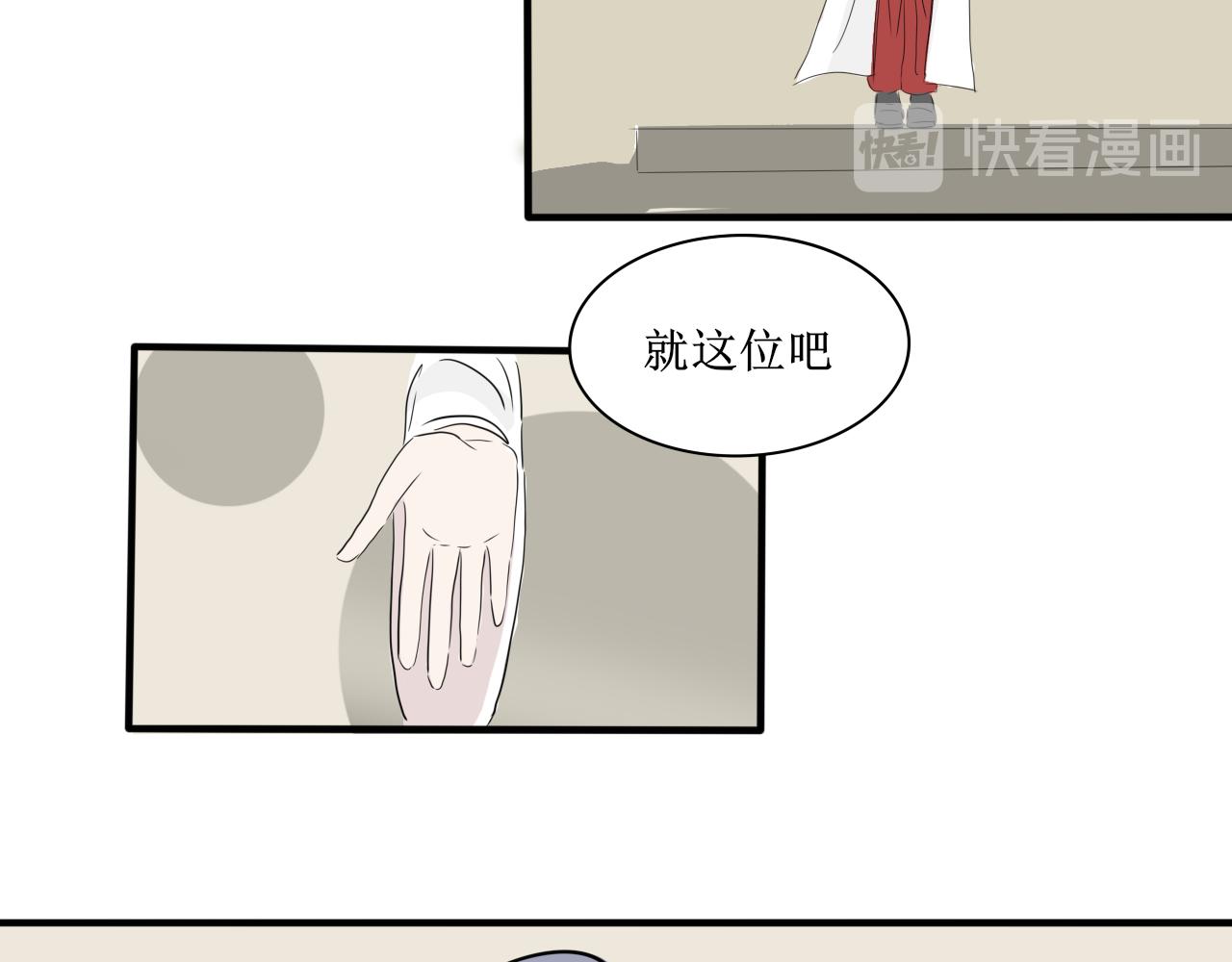 帮人，我们是专业的！-第25话