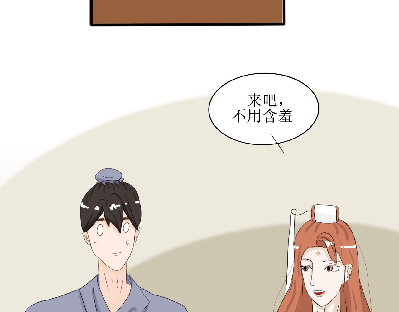 帮人，我们是专业的！-第25话