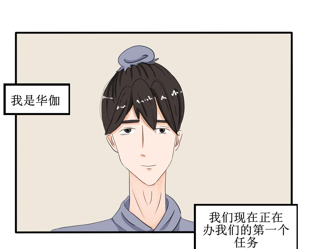帮人，我们是专业的！-第25话