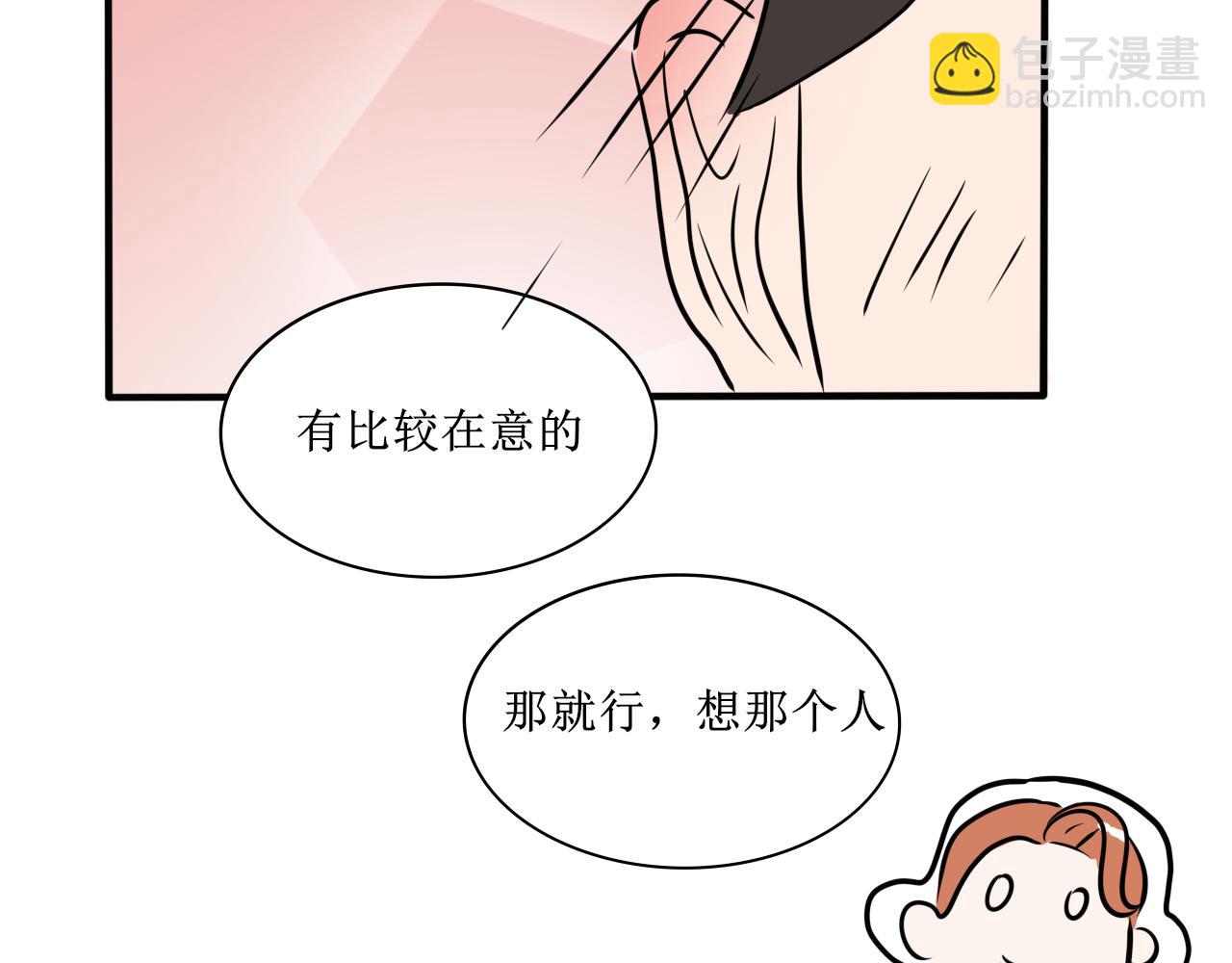 帮人，我们是专业的！-第25话