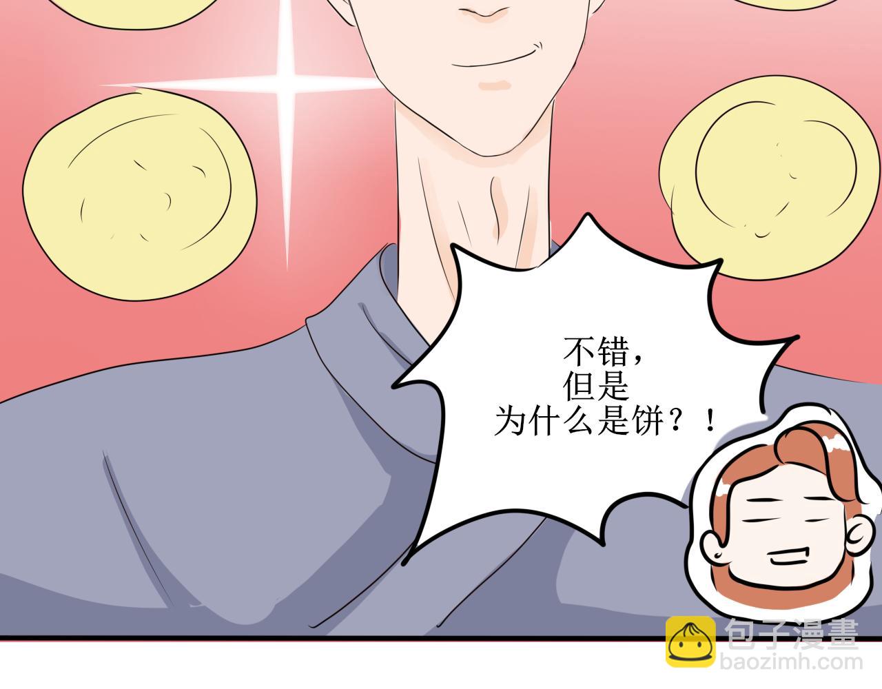 帮人，我们是专业的！-第25话