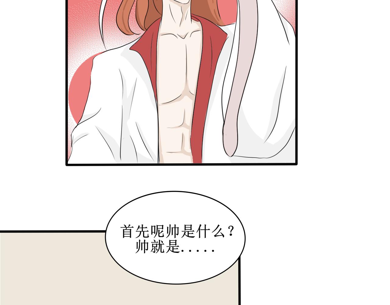 帮人，我们是专业的！-第25话