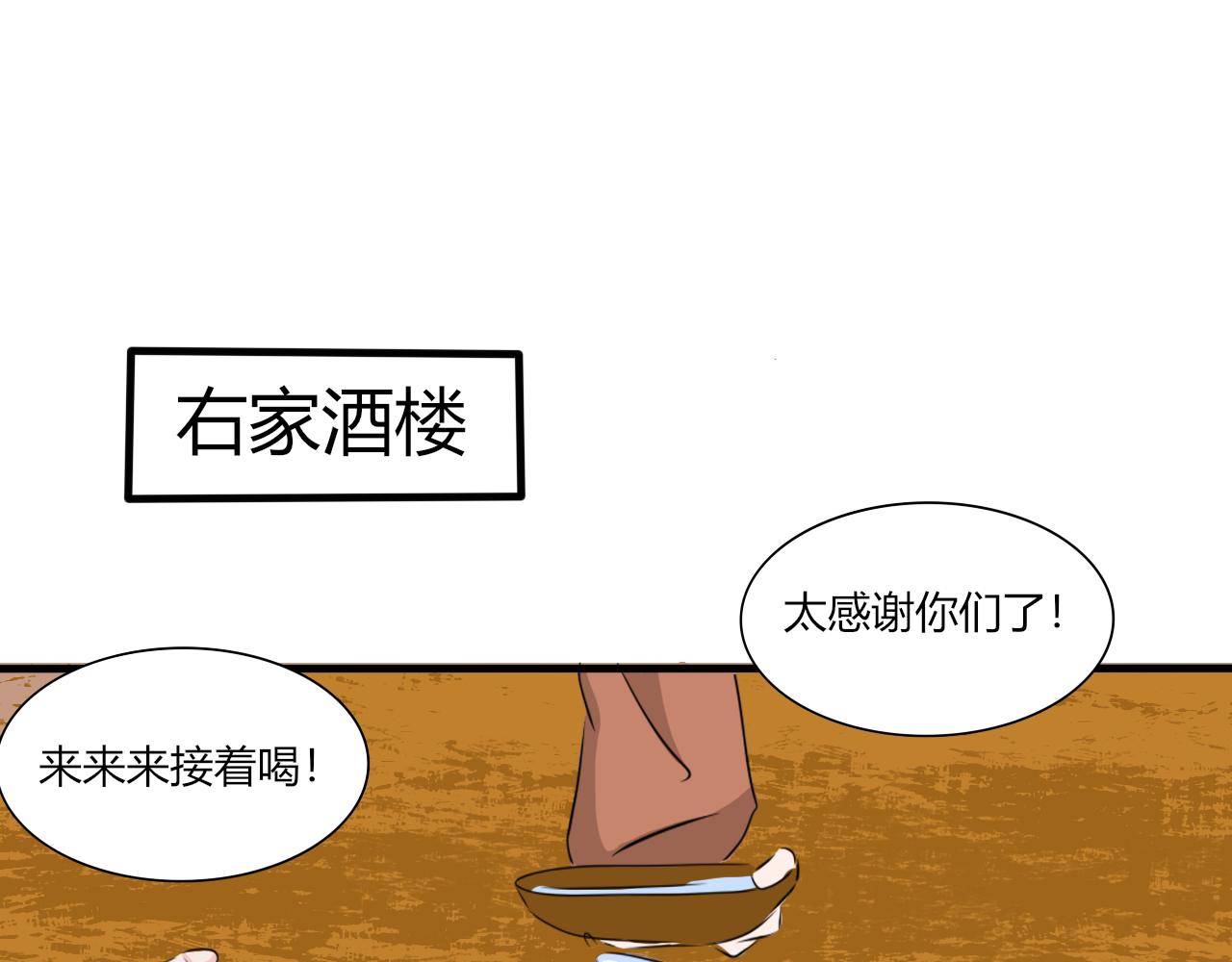 失恋了要喝酒开心了也要！(1/2)-第27话