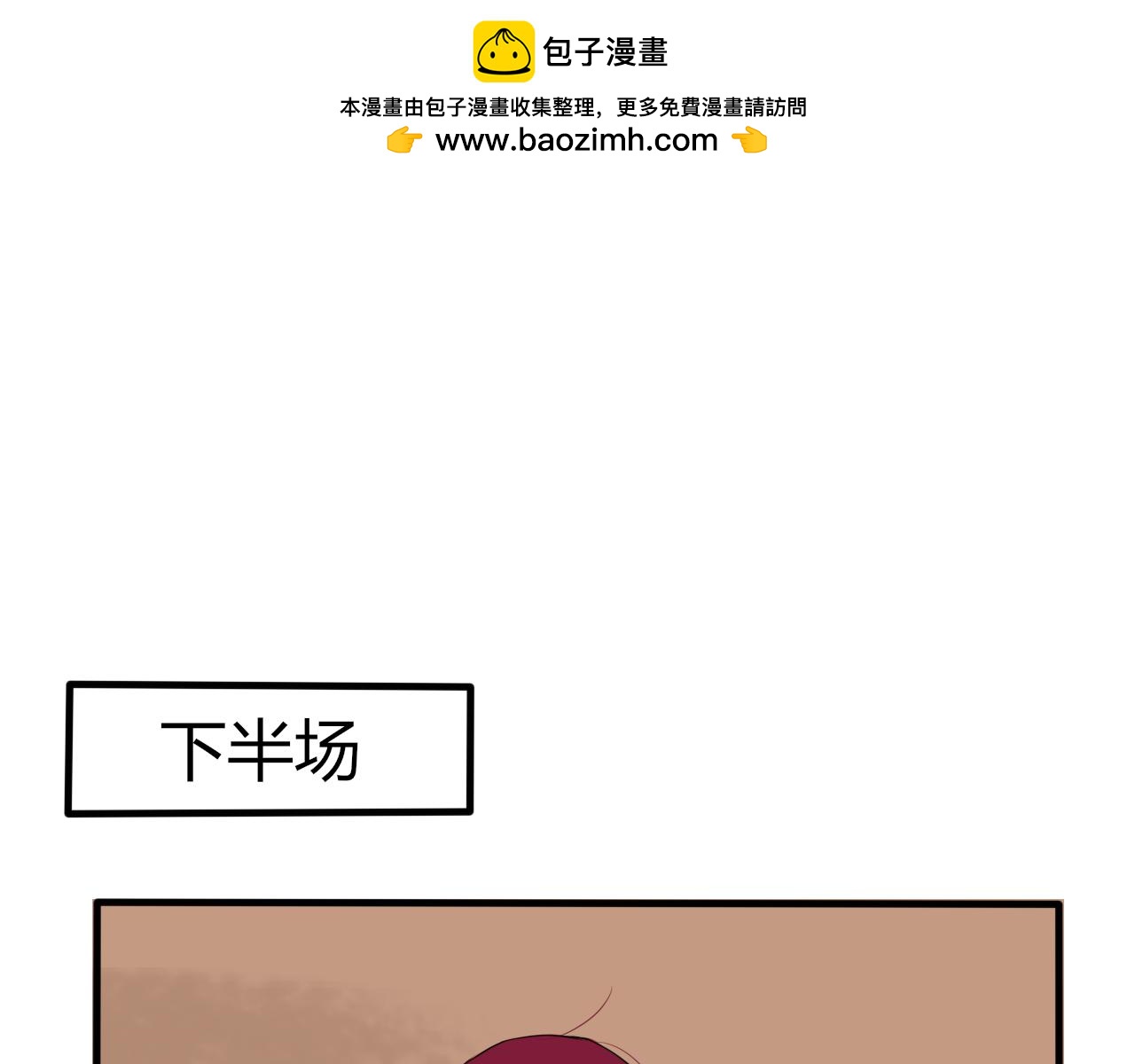 失恋了要喝酒开心了也要！(1/2)-第27话