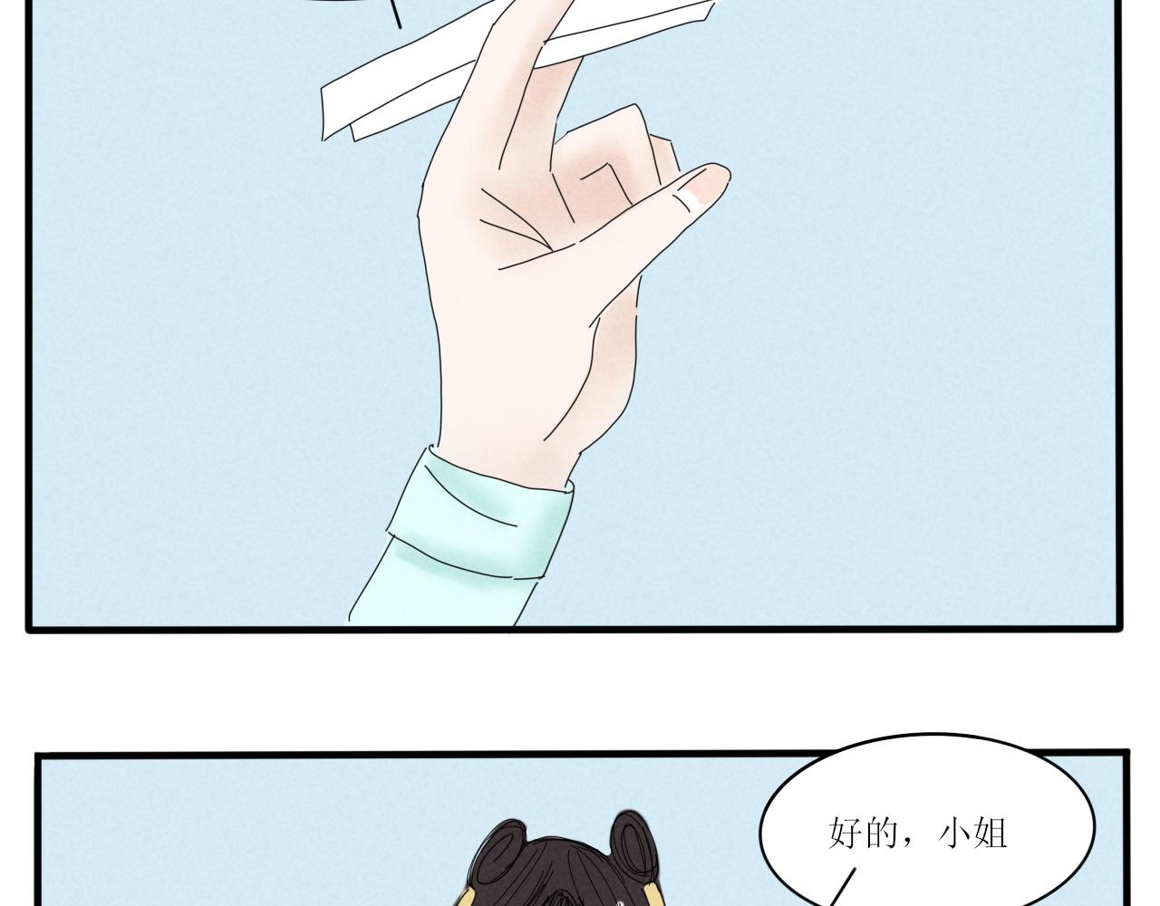 硬核表白(1/2)-第3话