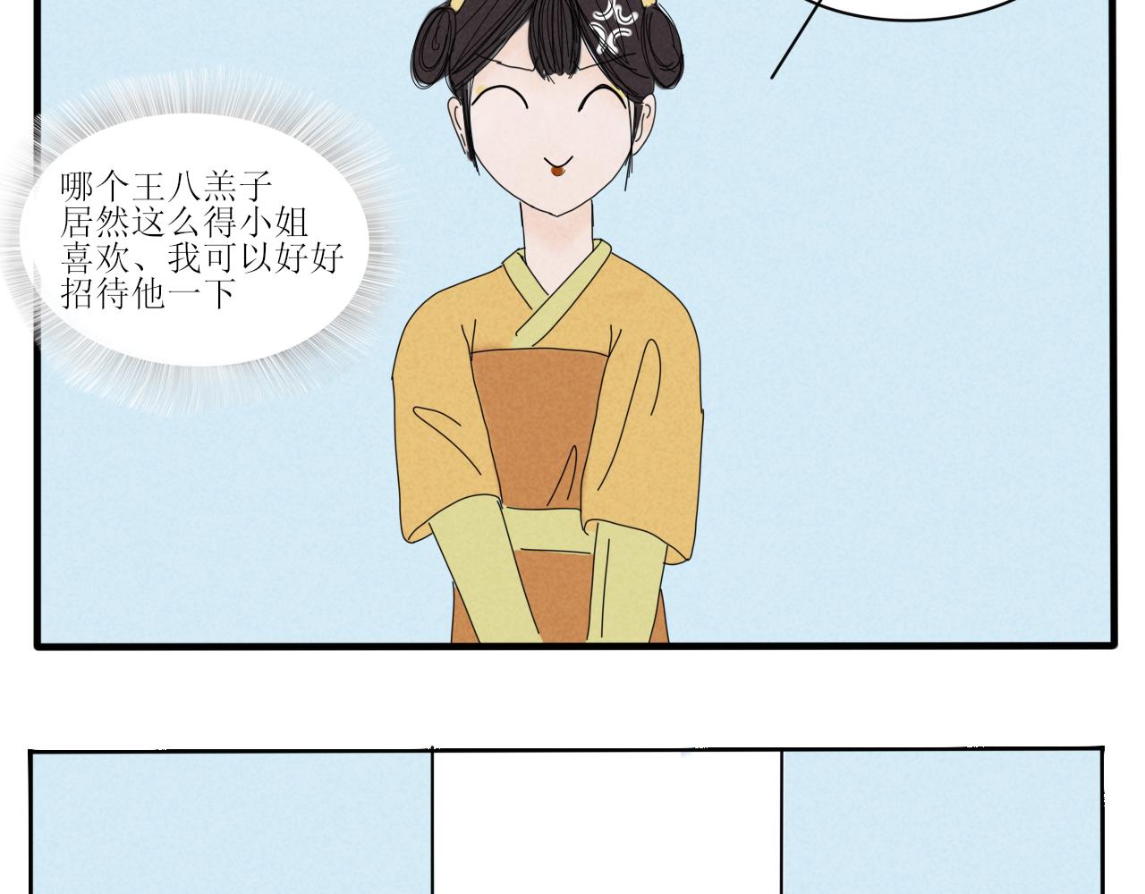 硬核表白(1/2)-第3话