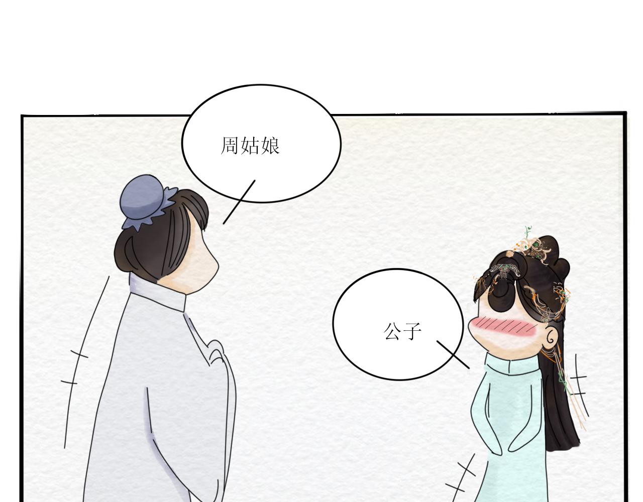硬核表白(1/2)-第3话