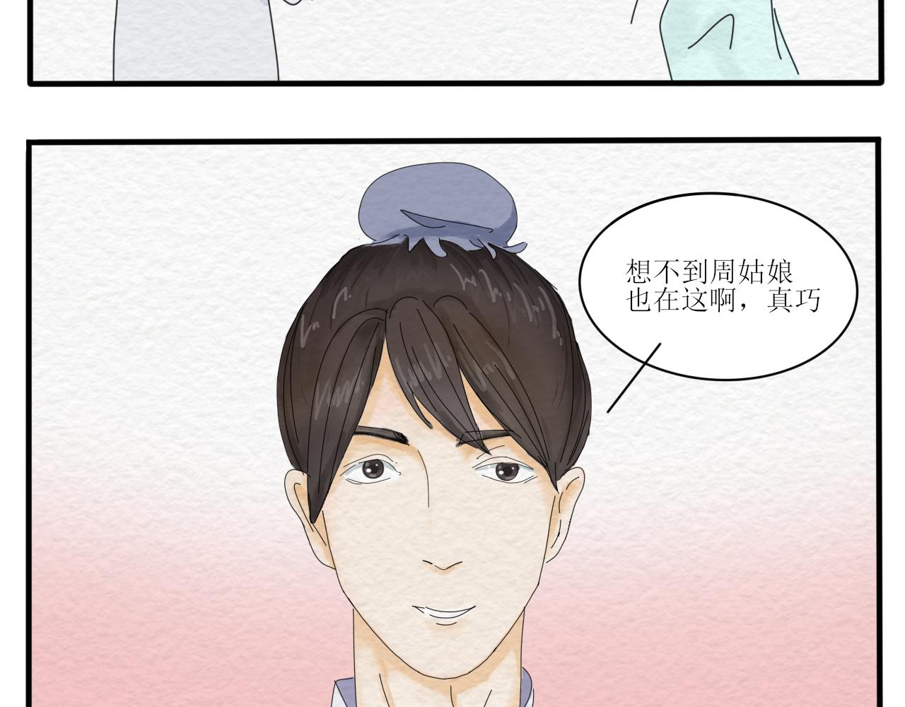 硬核表白(1/2)-第3话