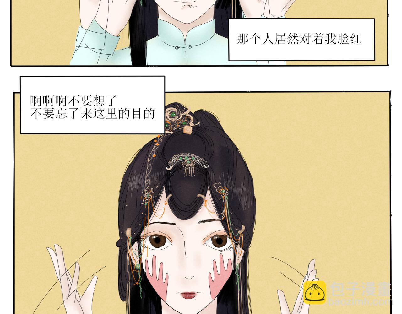 硬核表白(1/2)-第3话