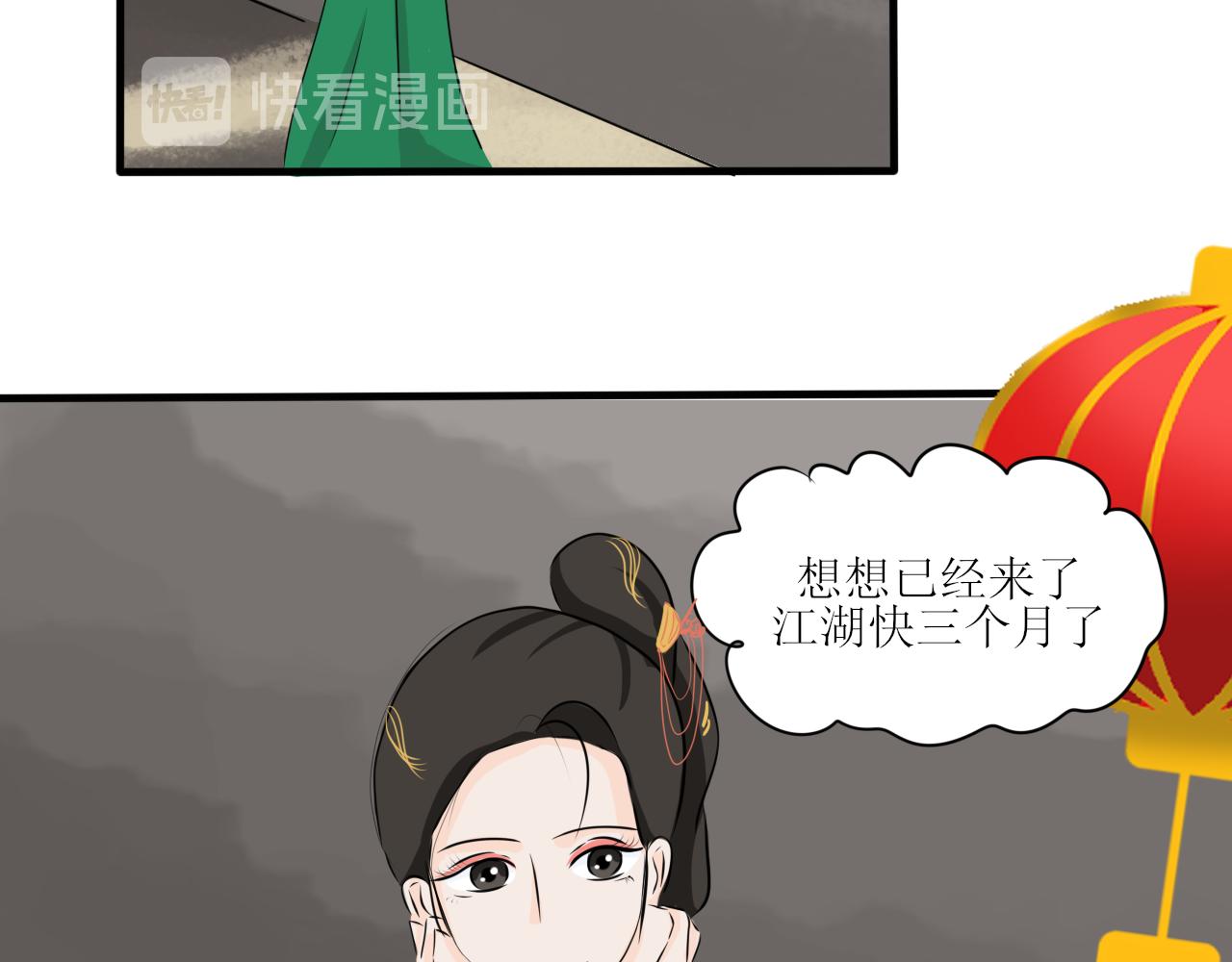 又双叒叕一个穿越者？！-第29话