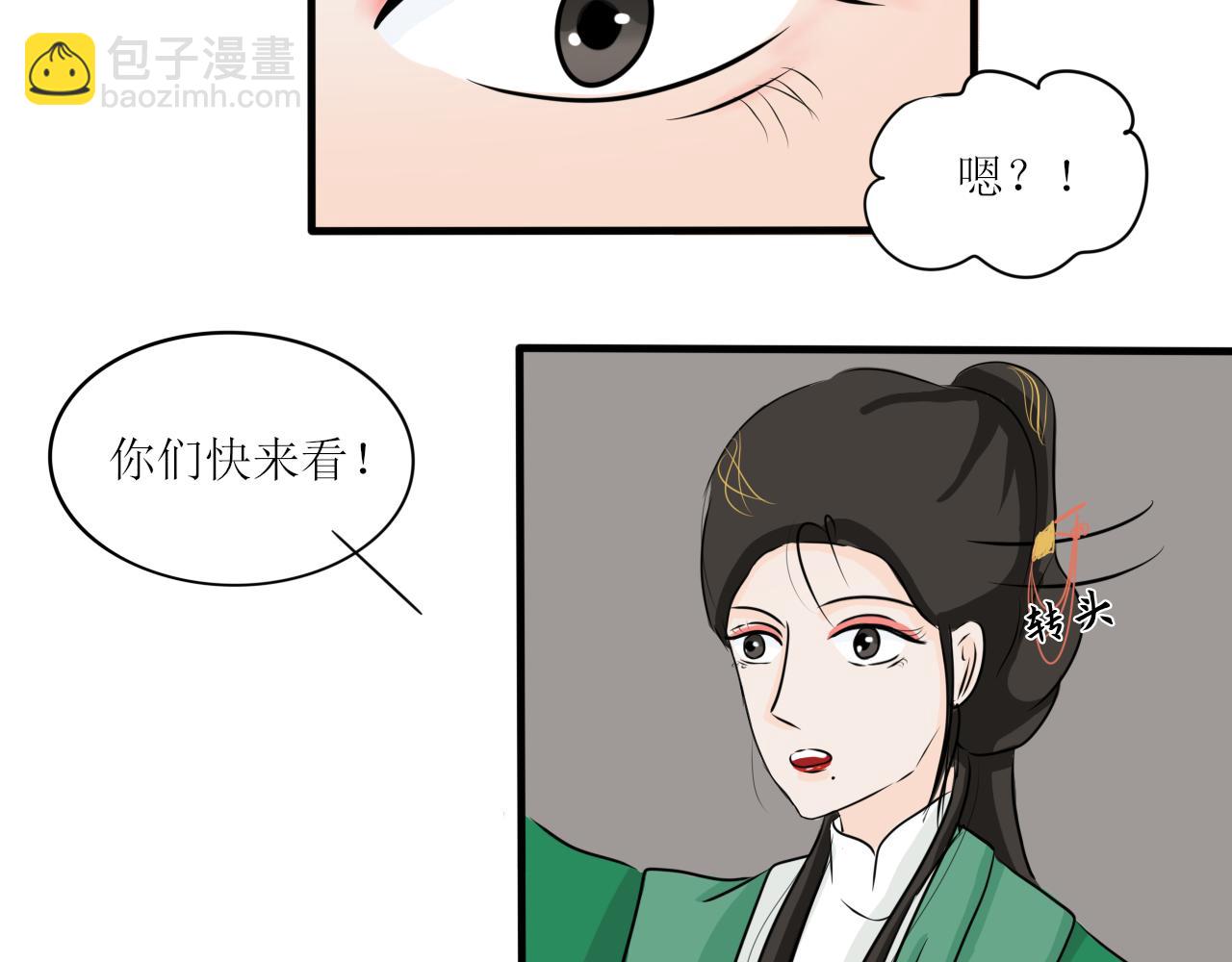 又双叒叕一个穿越者？！-第29话
