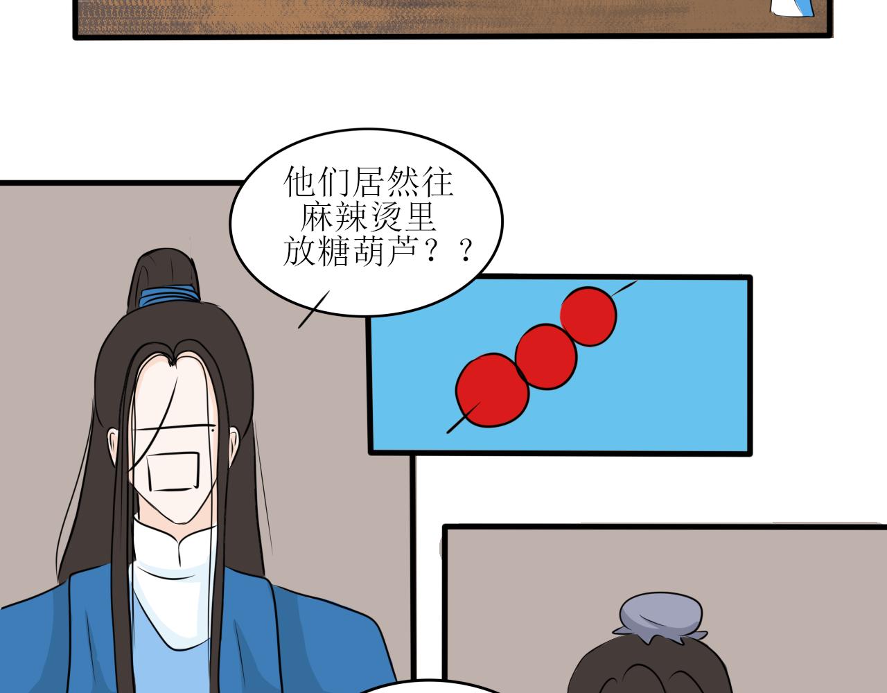 又双叒叕一个穿越者？！-第29话