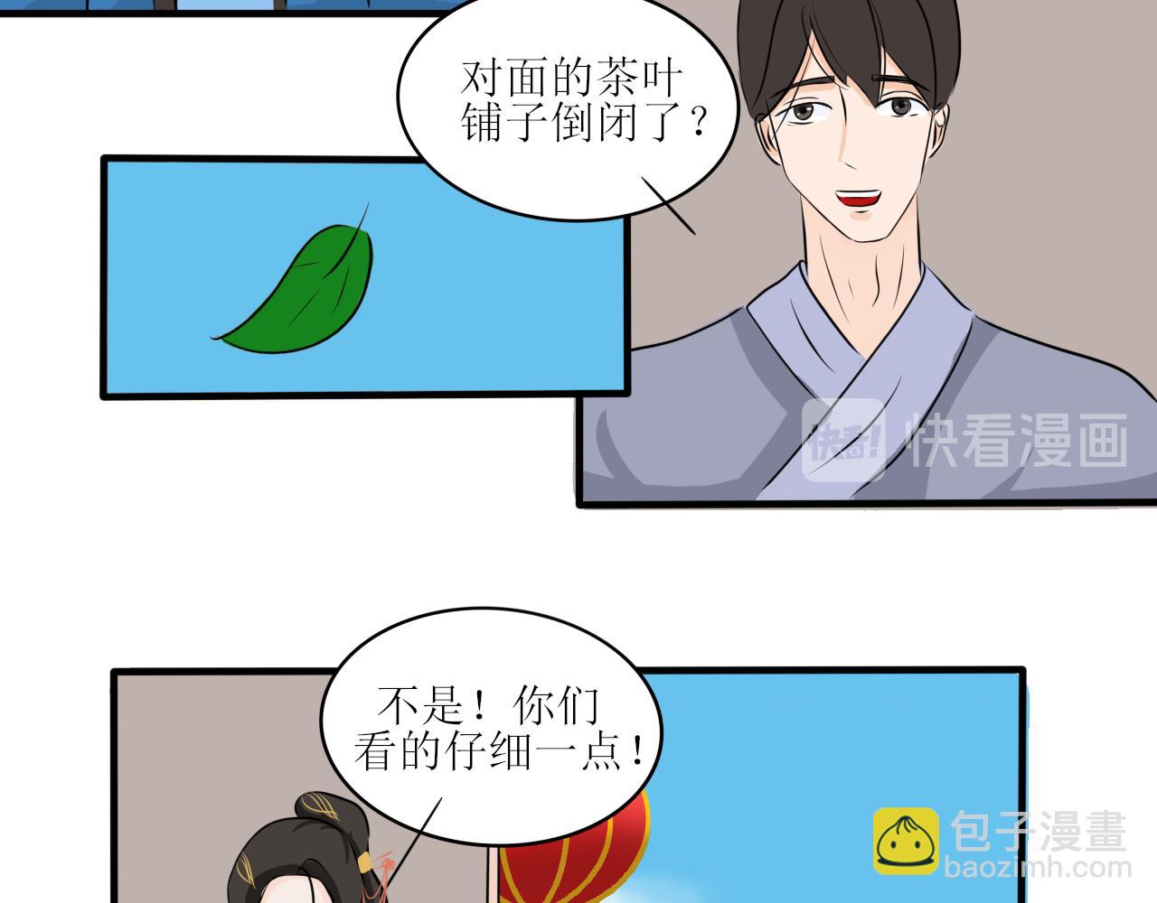 又双叒叕一个穿越者？！-第29话