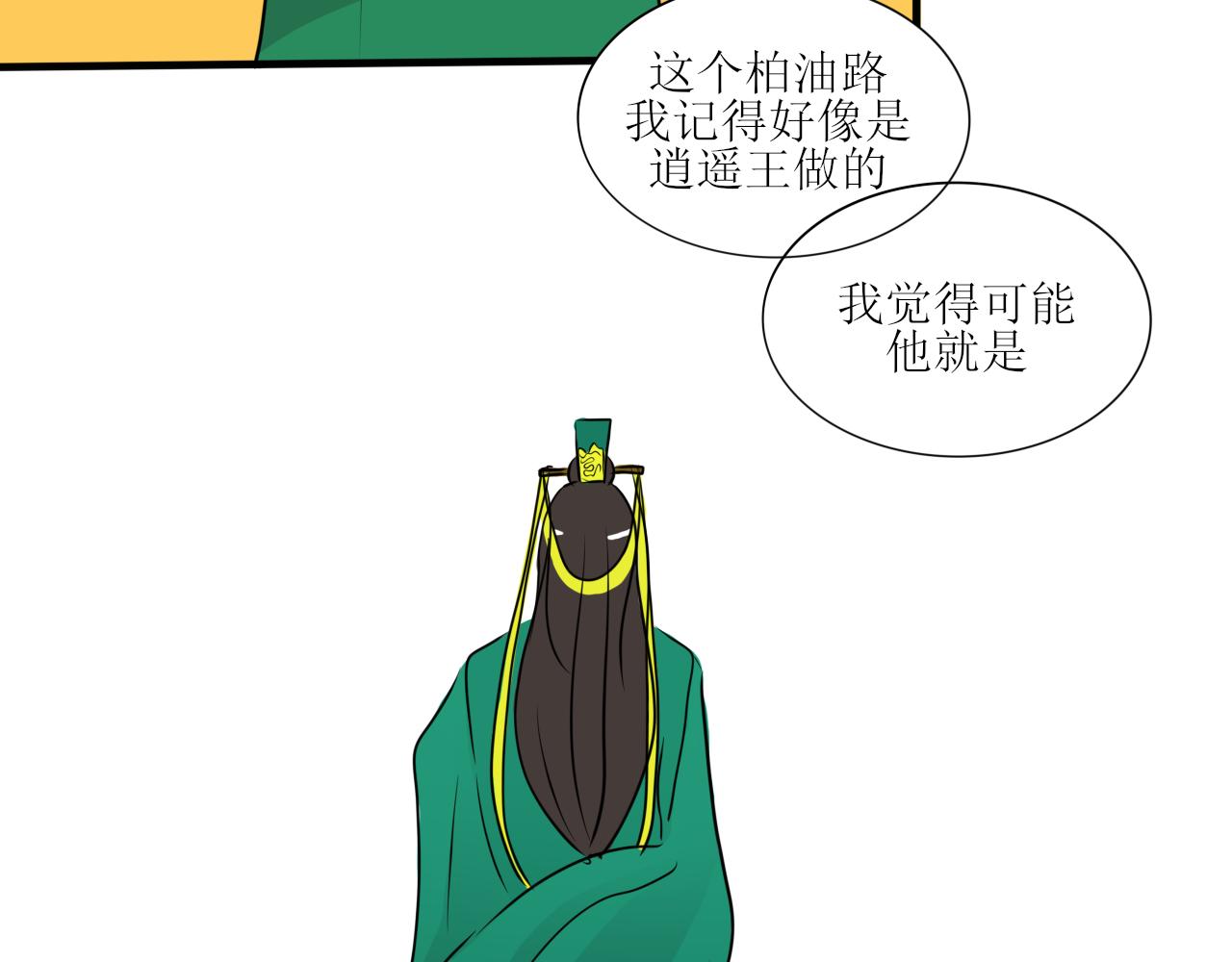 又双叒叕一个穿越者？！-第29话