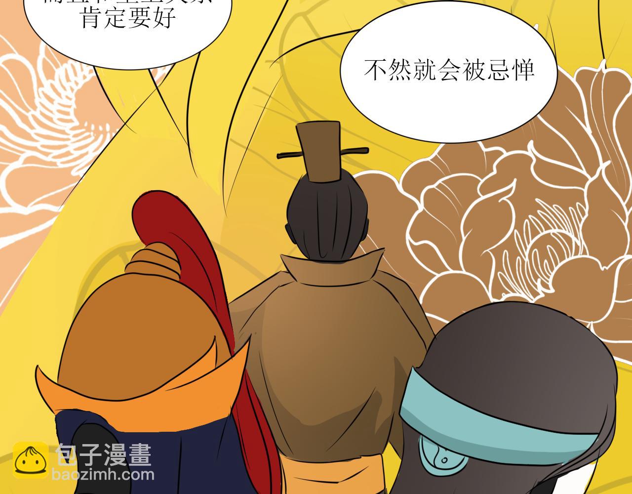 又双叒叕一个穿越者？！-第29话