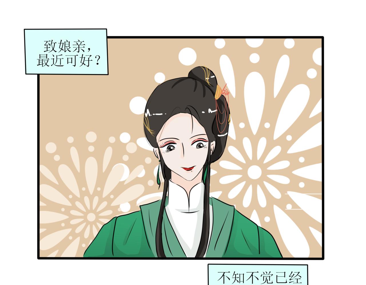 又双叒叕一个穿越者？！-第29话