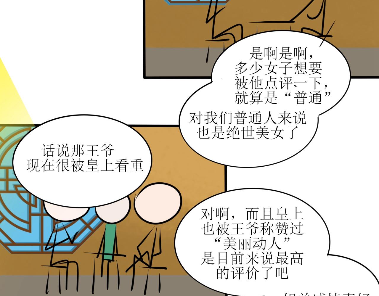 又双叒叕一个穿越者？！-第29话