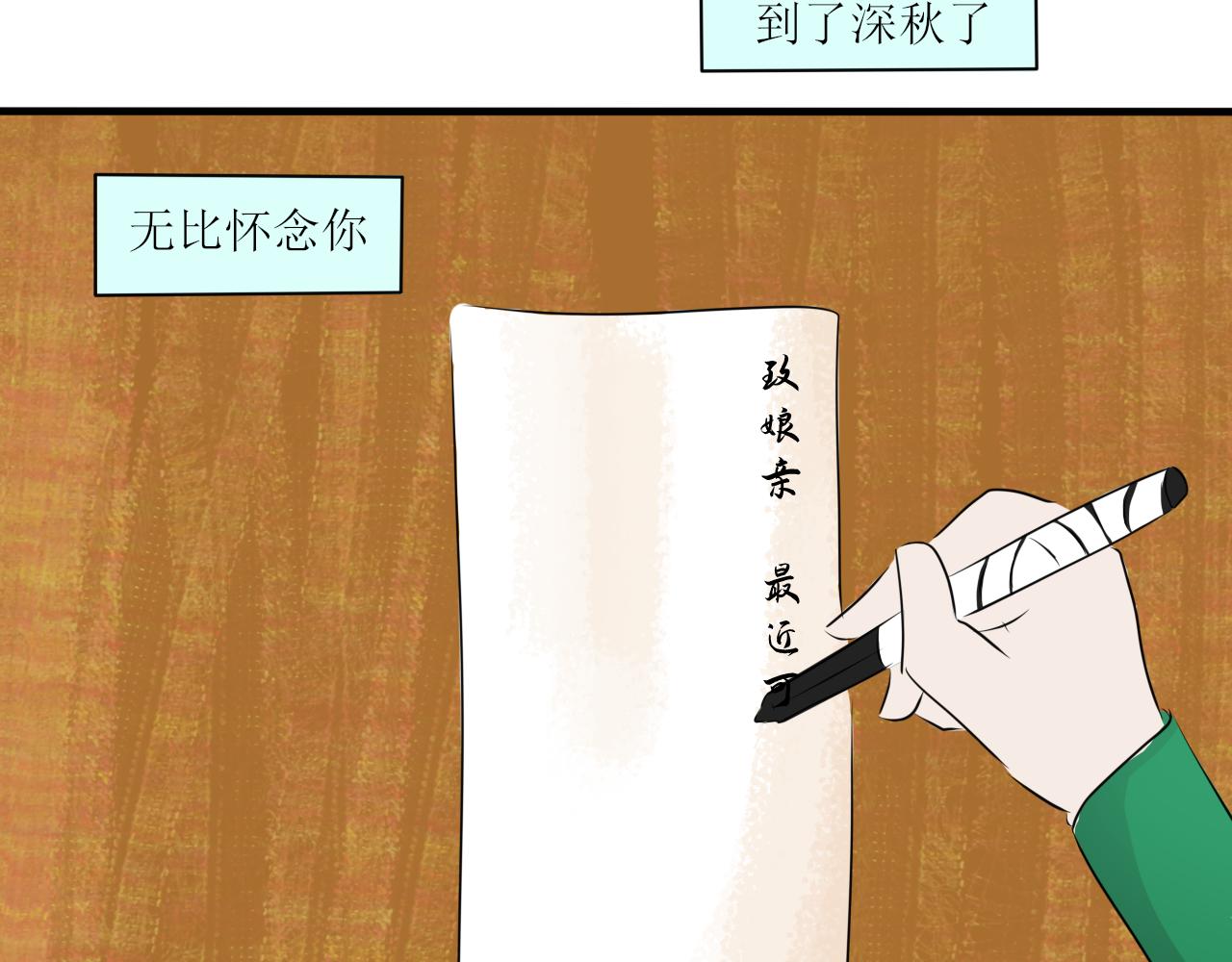 又双叒叕一个穿越者？！-第29话