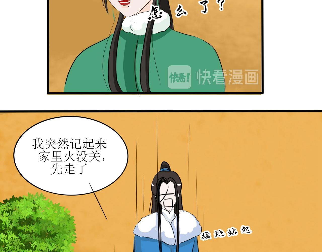 又双叒叕一个穿越者？！-第29话