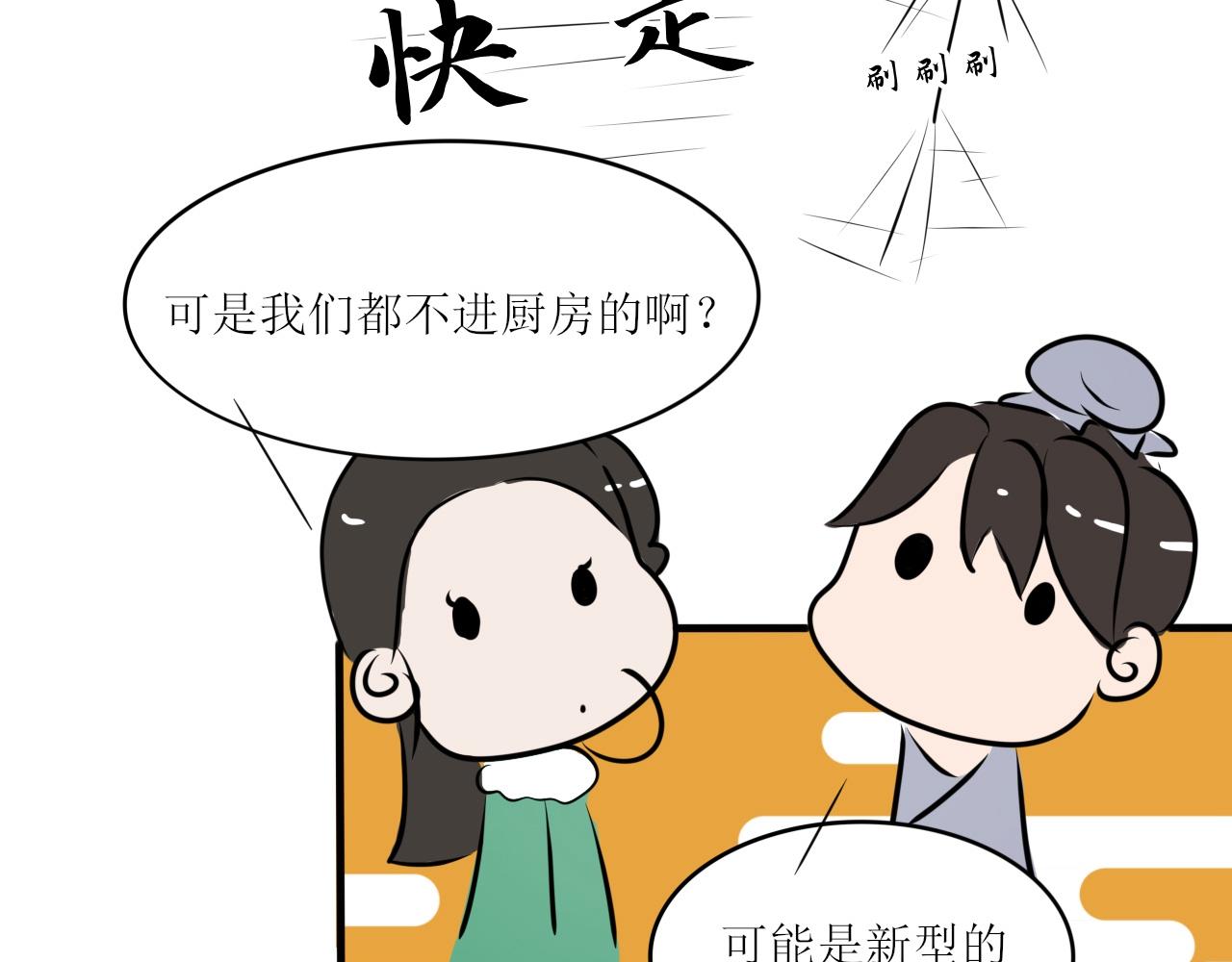 又双叒叕一个穿越者？！-第29话