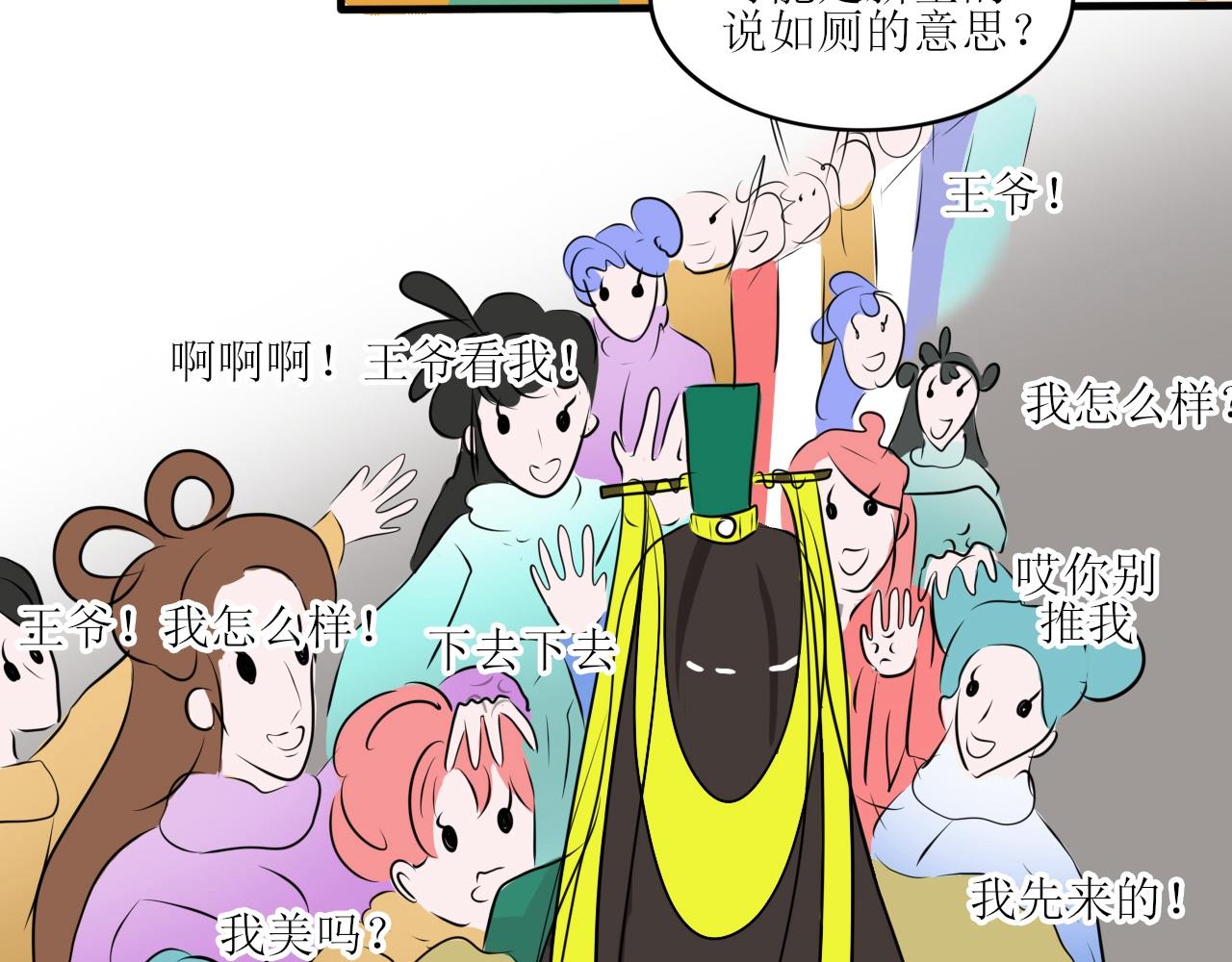 又双叒叕一个穿越者？！-第29话