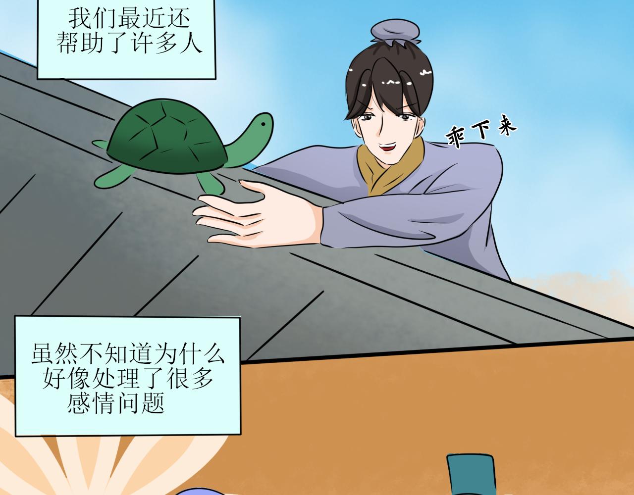 又双叒叕一个穿越者？！-第29话