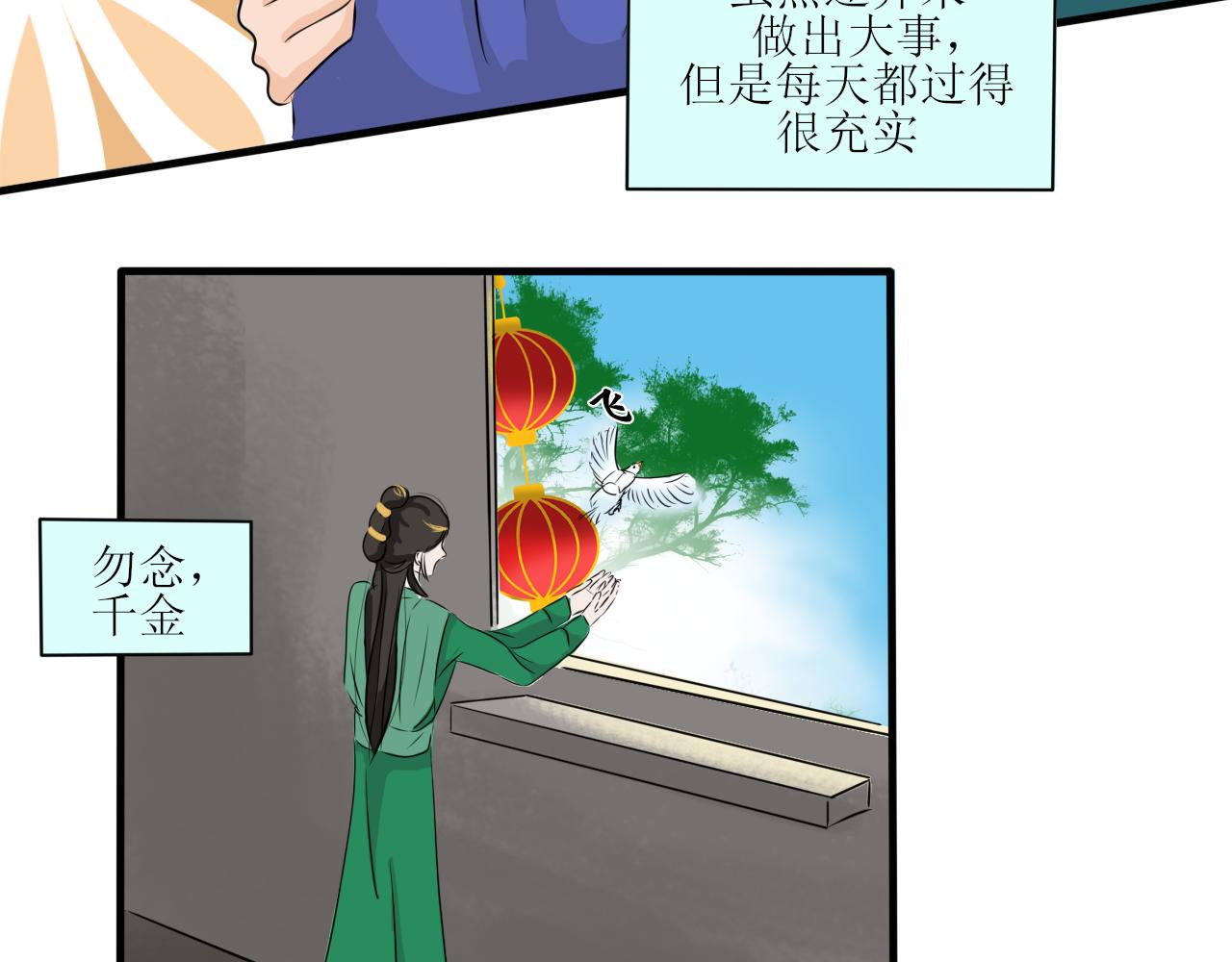 又双叒叕一个穿越者？！-第29话