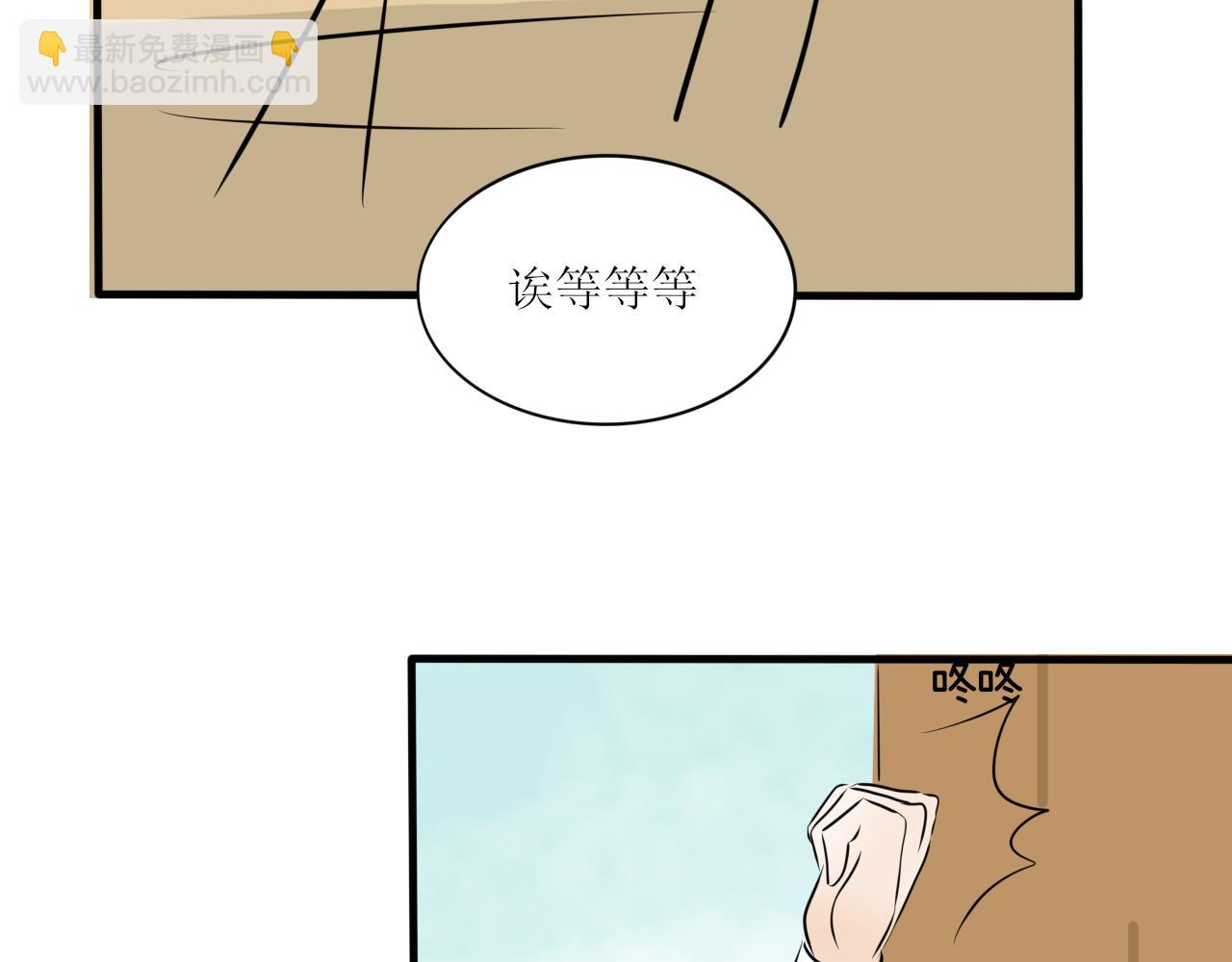 怎么老是喜当妈？！(1/2)-第31话