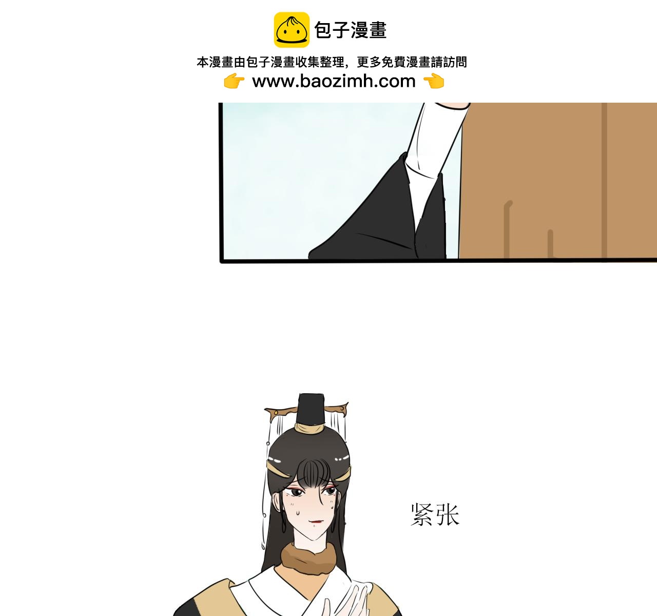 怎么老是喜当妈？！(1/2)-第31话