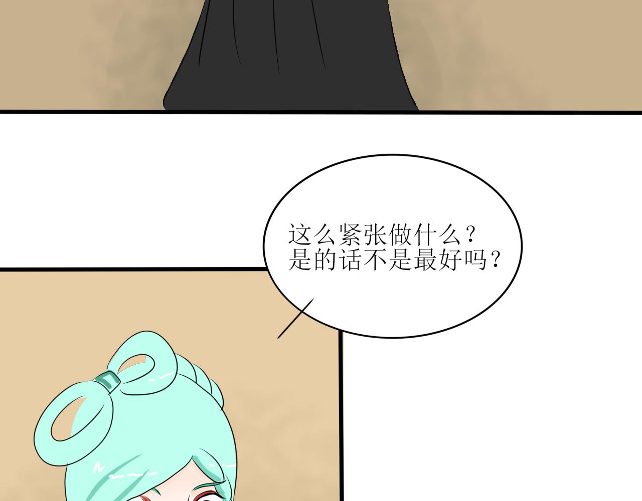怎么老是喜当妈？！(1/2)-第31话