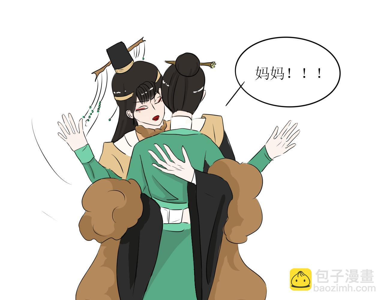 怎么老是喜当妈？！(1/2)-第31话