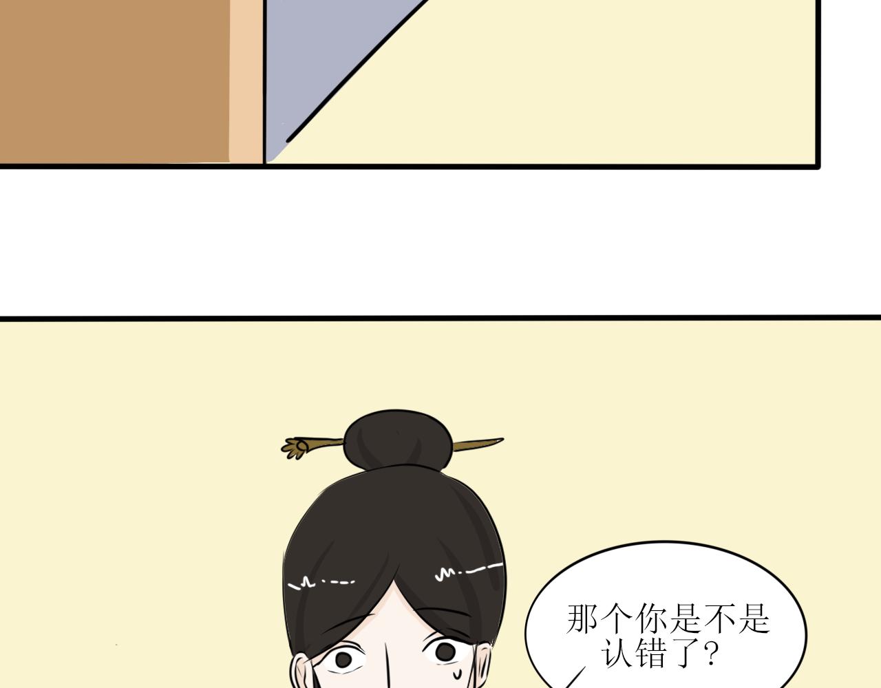 怎么老是喜当妈？！(1/2)-第31话
