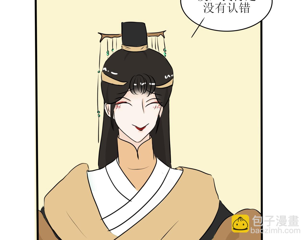怎么老是喜当妈？！(1/2)-第31话
