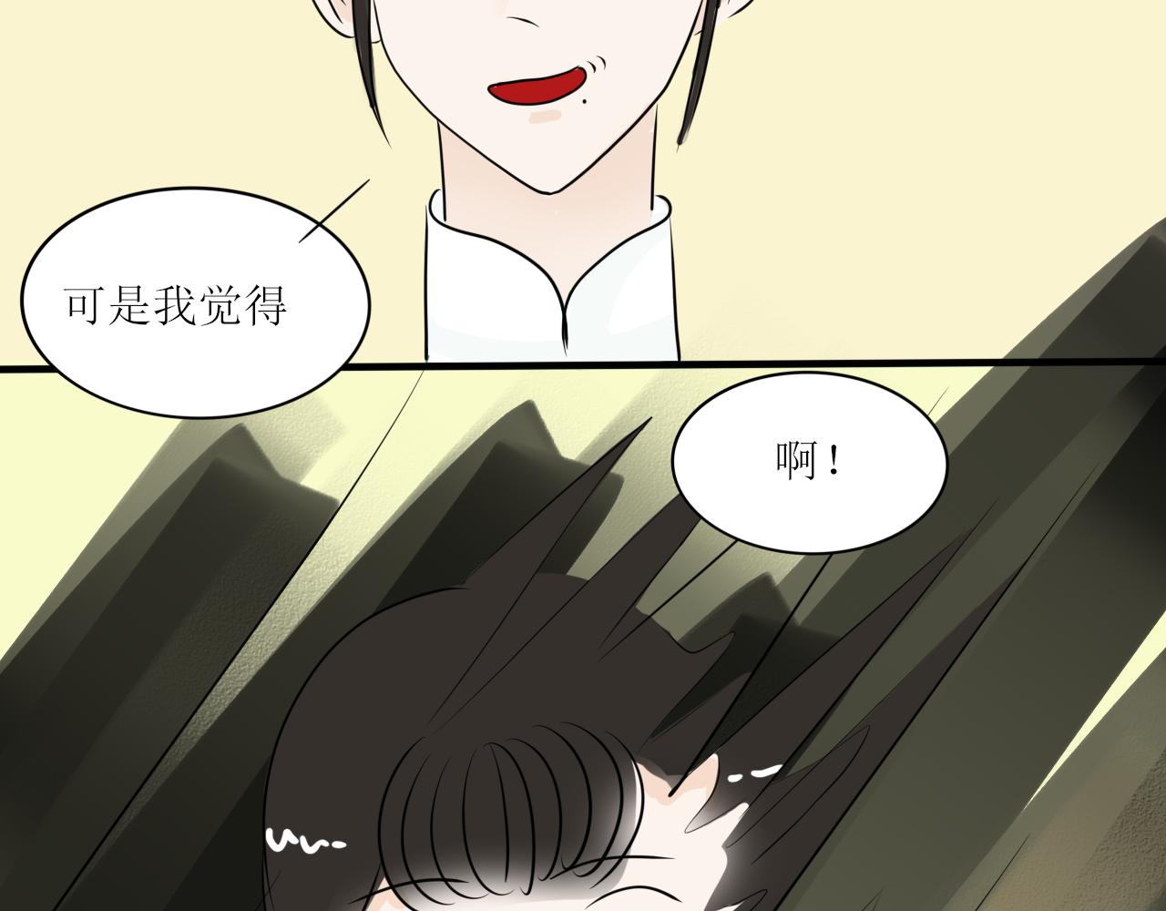 怎么老是喜当妈？！(1/2)-第31话