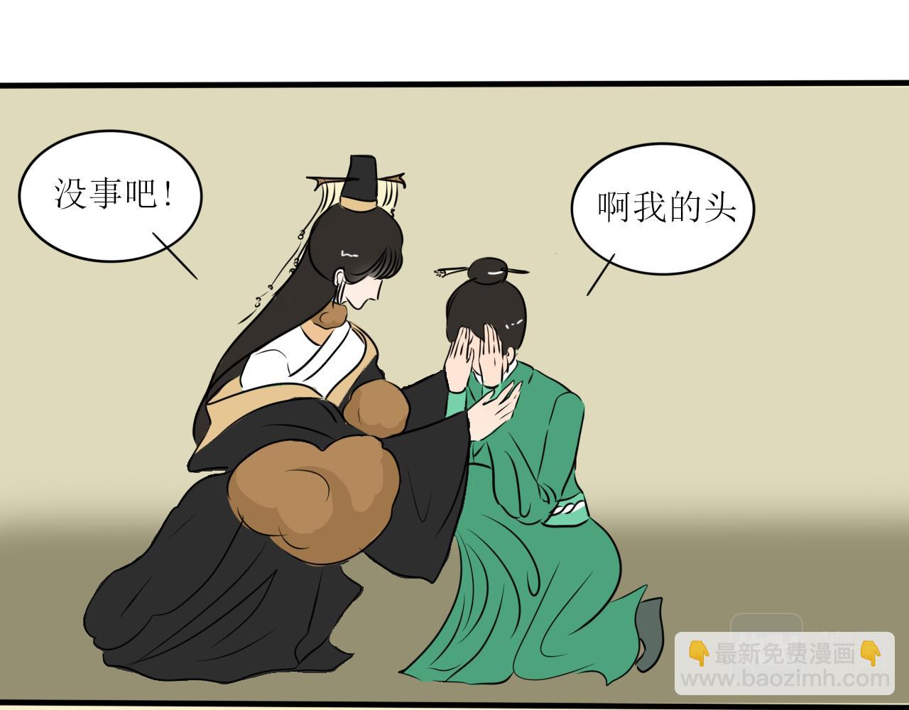 怎么老是喜当妈？！(1/2)-第31话