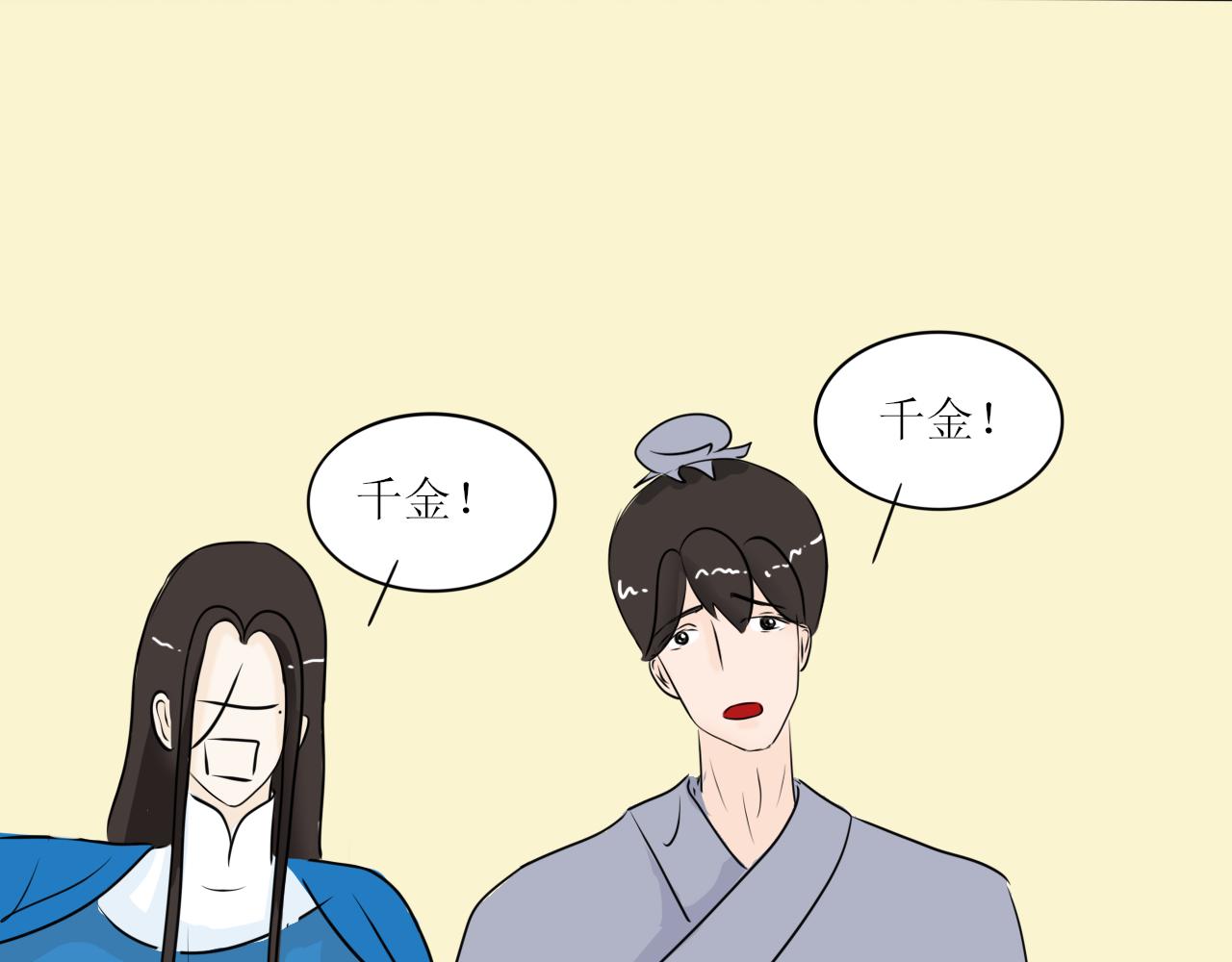 怎么老是喜当妈？！(1/2)-第31话