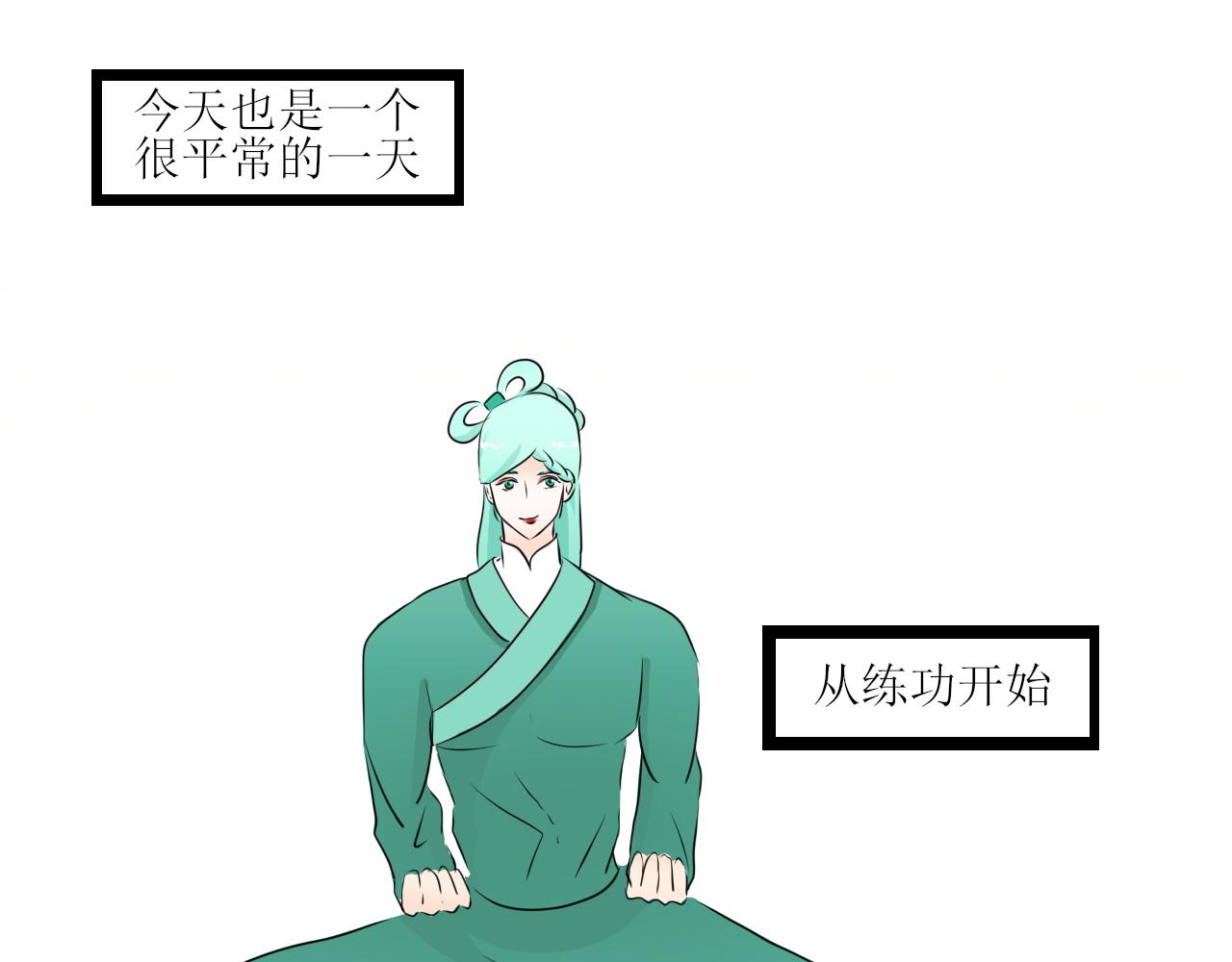 怎么老是喜当妈？！(1/2)-第31话