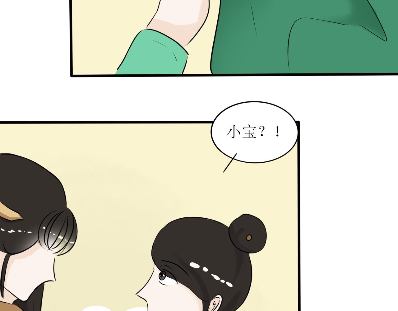 怎么老是喜当妈？！(1/2)-第31话