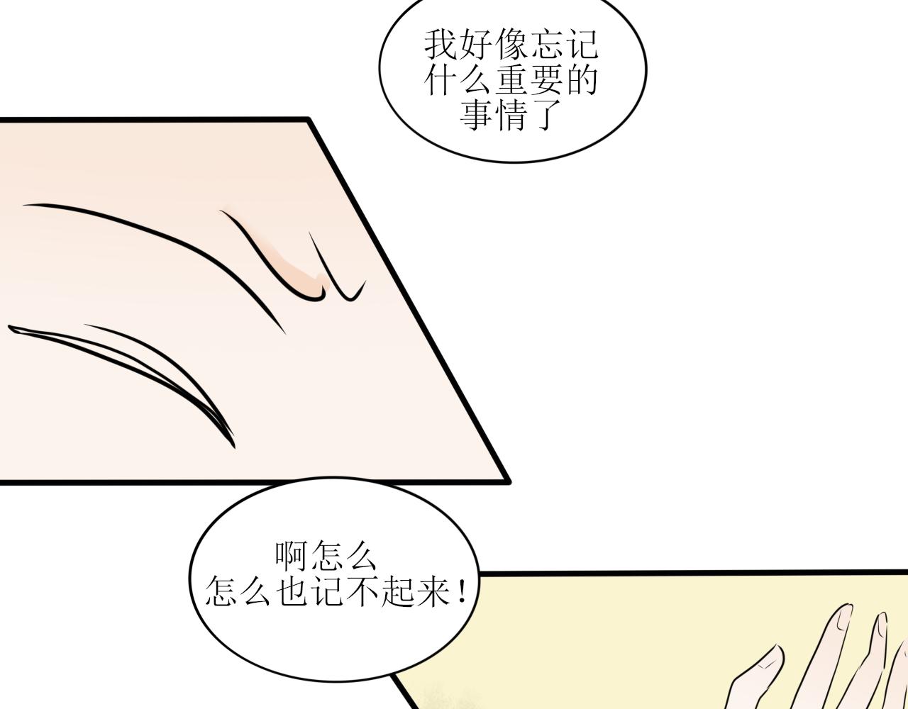 怎么老是喜当妈？！(1/2)-第31话