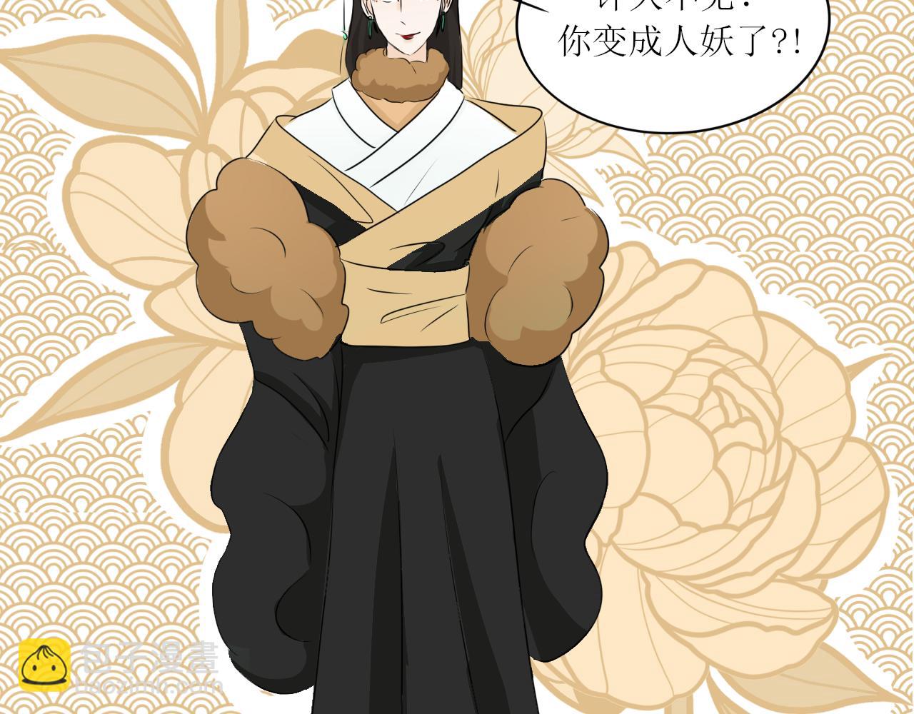 怎么老是喜当妈？！(1/2)-第31话