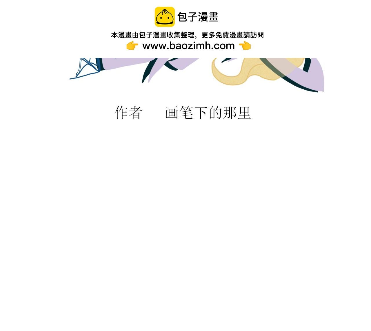 【重置】你不懂，我是穿越的(1/2)-第33话