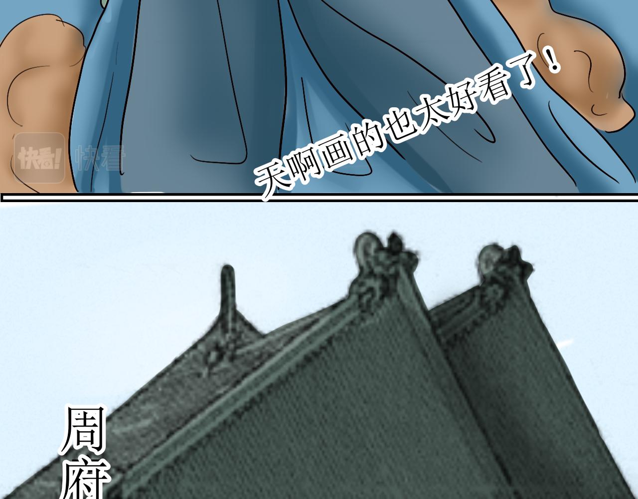 【重置】你不懂，我是穿越的(1/2)-第33话